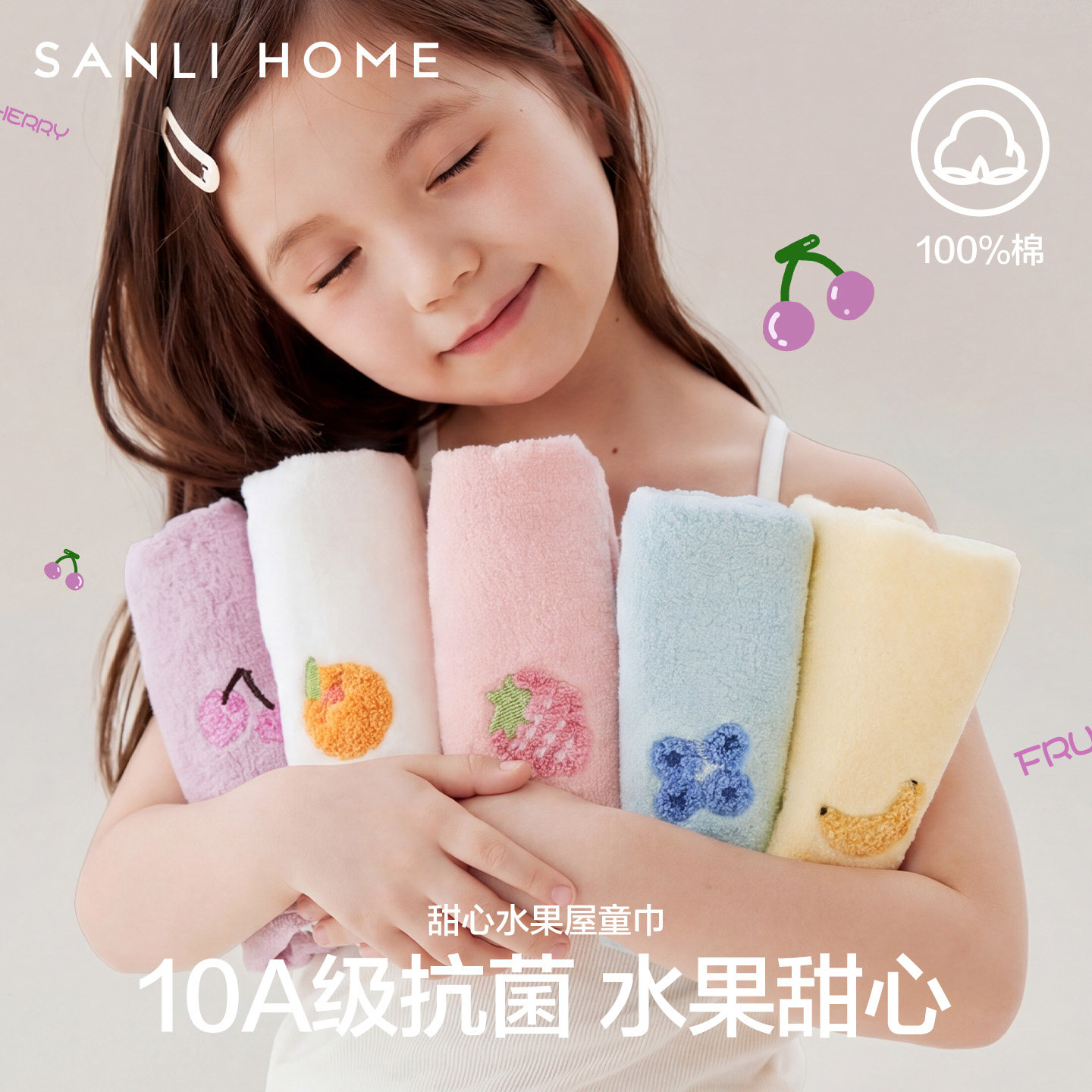 三利10A抗菌儿童毛巾纯棉100全棉女童专用小宝宝洗脸洗澡吸水A