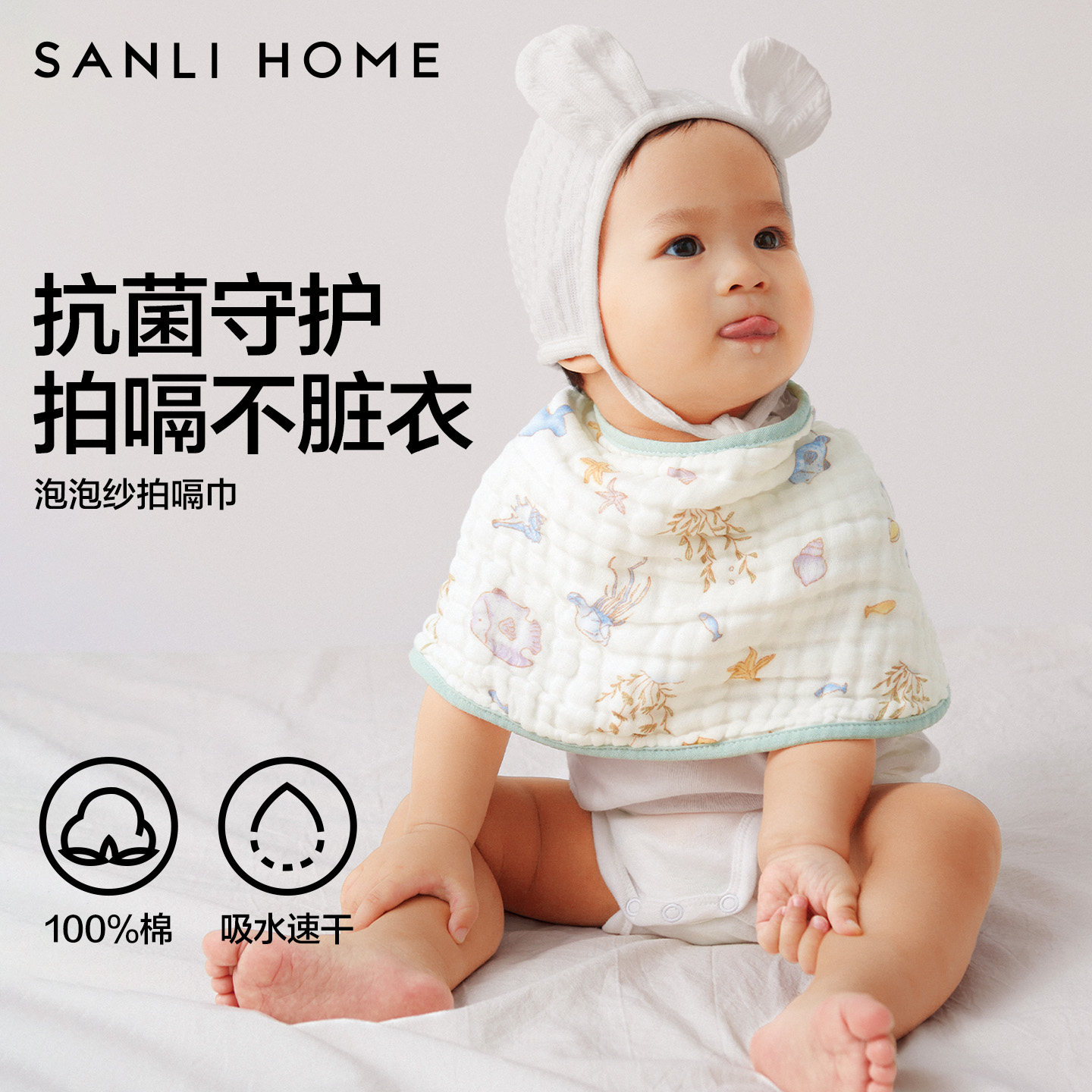 三利婴儿拍嗝巾防吐奶纯棉口水巾新生儿宝宝柔软纱布垫肩巾小围嘴