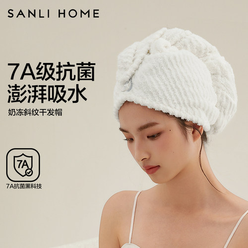 三利干发帽女超强吸水速干2026新款抗阴干7A抗菌包头干发毛巾浴帽