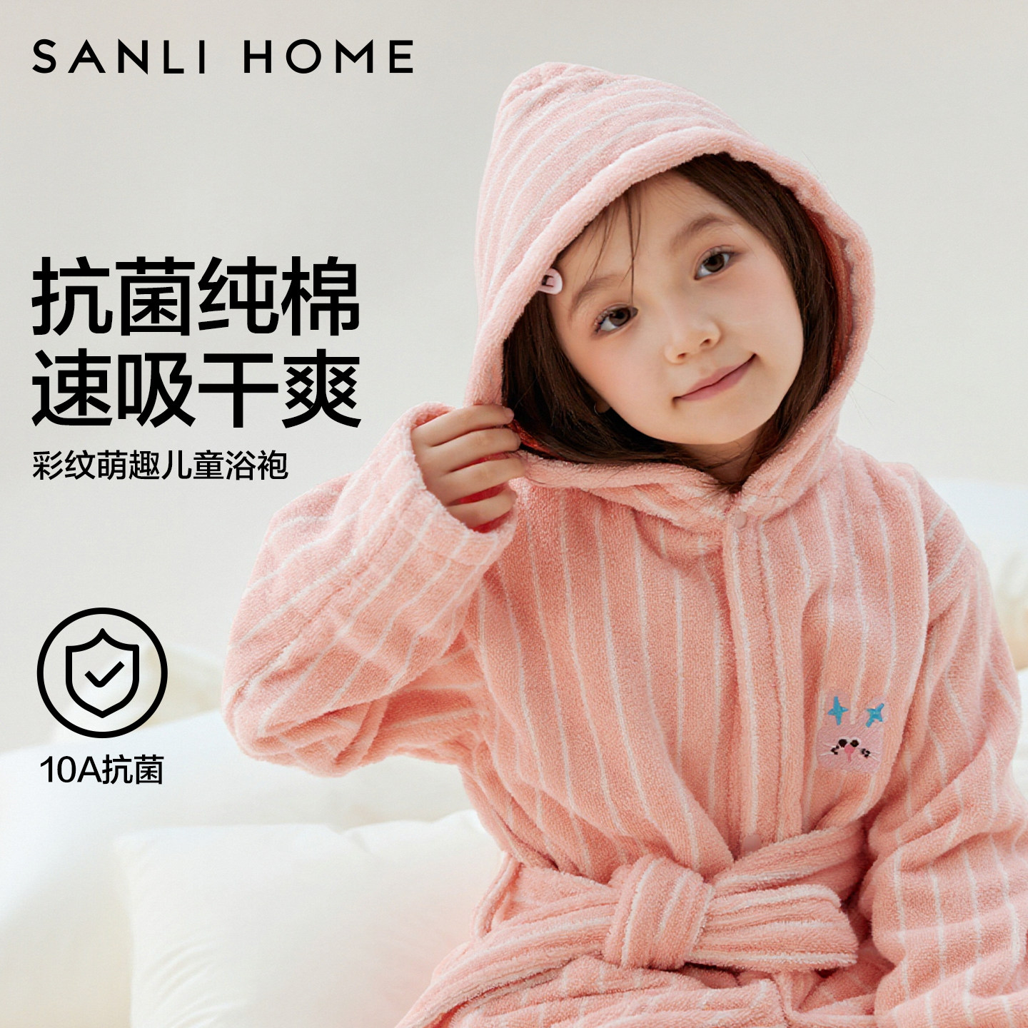 三利10A抗菌儿童纯棉浴袍浴巾连帽可穿式速干吸水洗完澡穿的浴衣,居家布艺,浴裙/浴袍/浴衣,淘宝优惠券,粉丝福利购,淘宝优惠卷