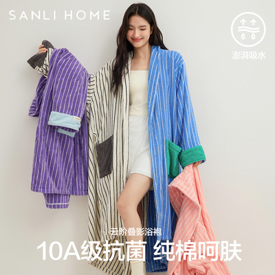 三利鲜活多巴胺条纹撞色浴袍