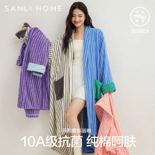 三利鲜活多巴胺条纹撞色浴袍