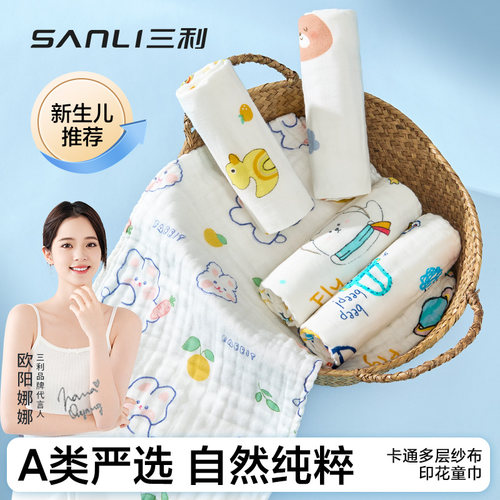 三利婴儿纱布纯棉毛巾a类纯棉