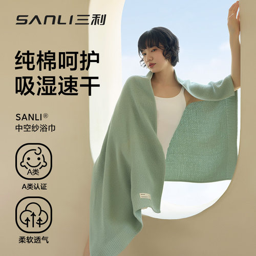 三利抗菌纱布浴巾2025新款全棉纯棉家用吸水速干男女士大人毛巾夏