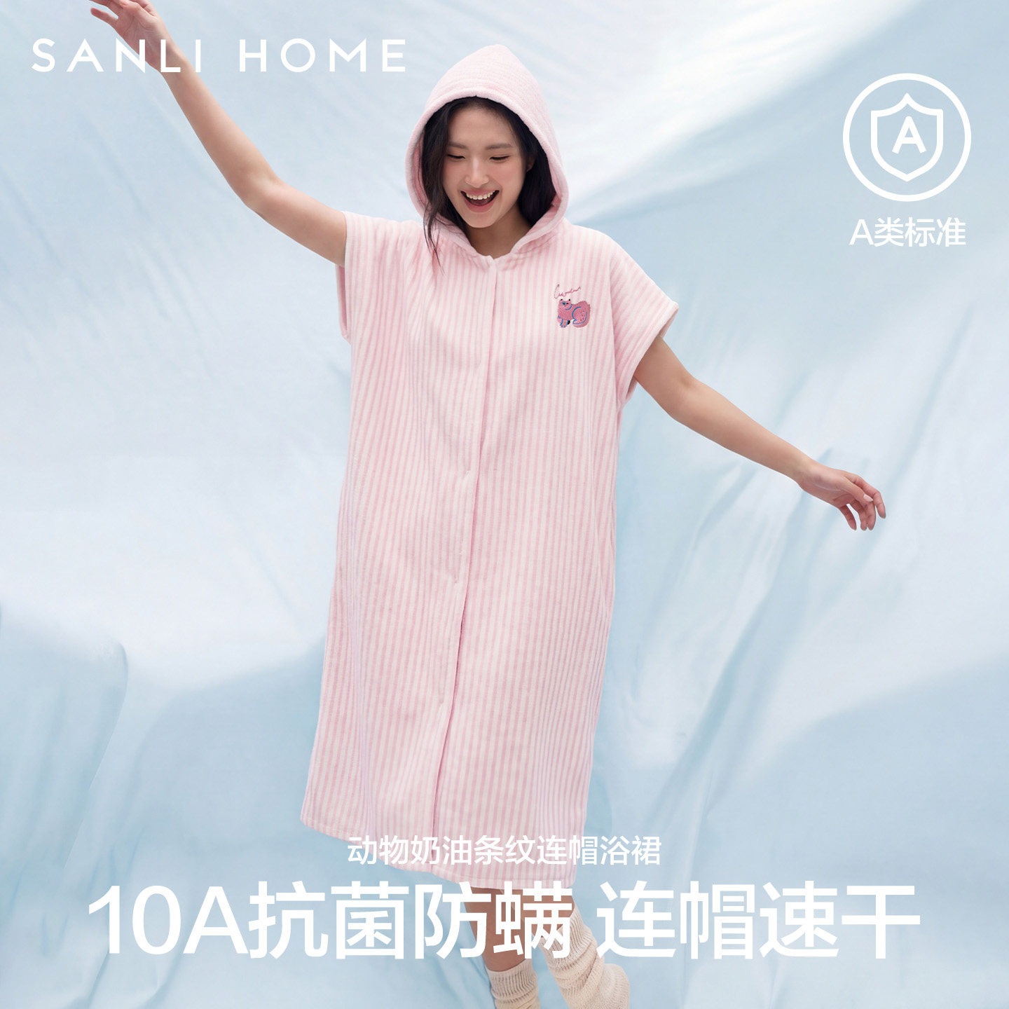 三利10A抗菌浴巾浴袍可穿式速干成人女家用吸水浴裙洗澡大裹身巾