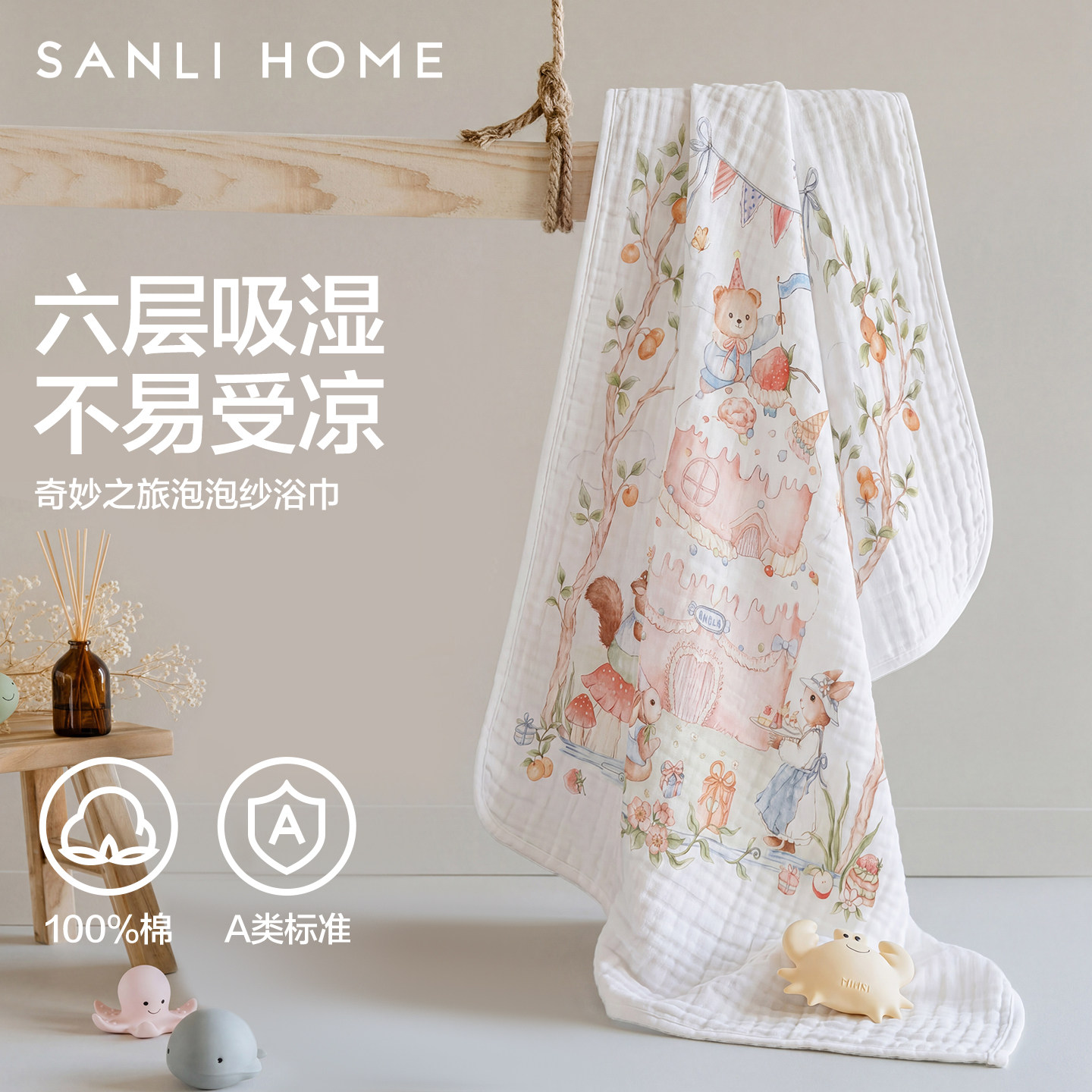 三利婴儿6层纱布浴巾纯棉宝宝新生儿浴巾大尺寸洗澡全棉吸水超软