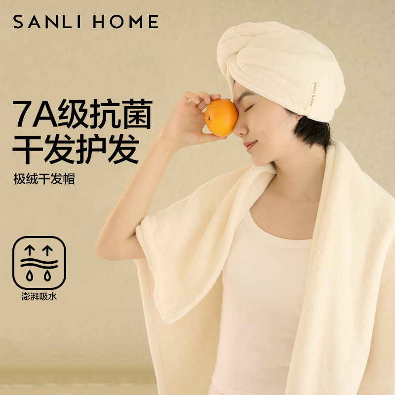 三利7A抗菌干发帽女超强吸水速