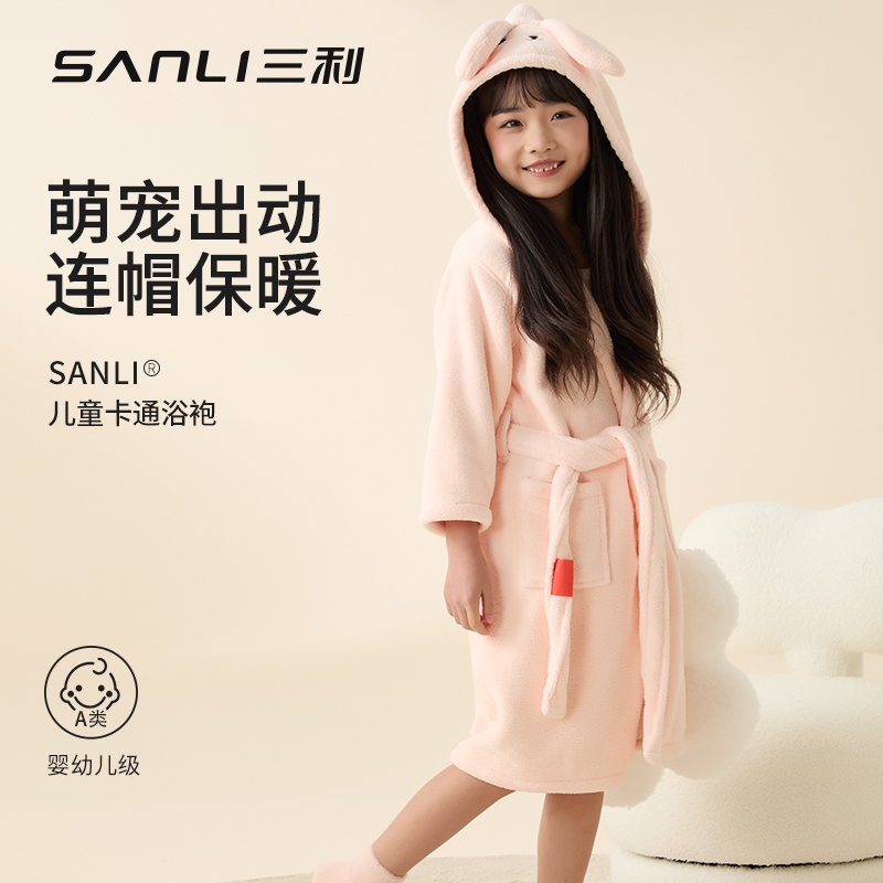 三利儿童浴袍萌宠动物