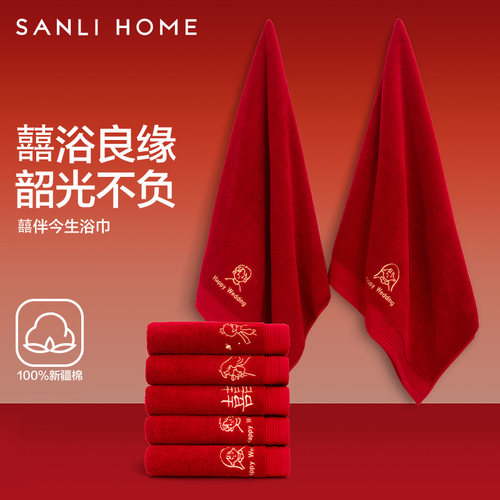三利纯棉浴巾结婚陪嫁一对红色喜庆喜事高档礼盒装用品回礼伴手礼