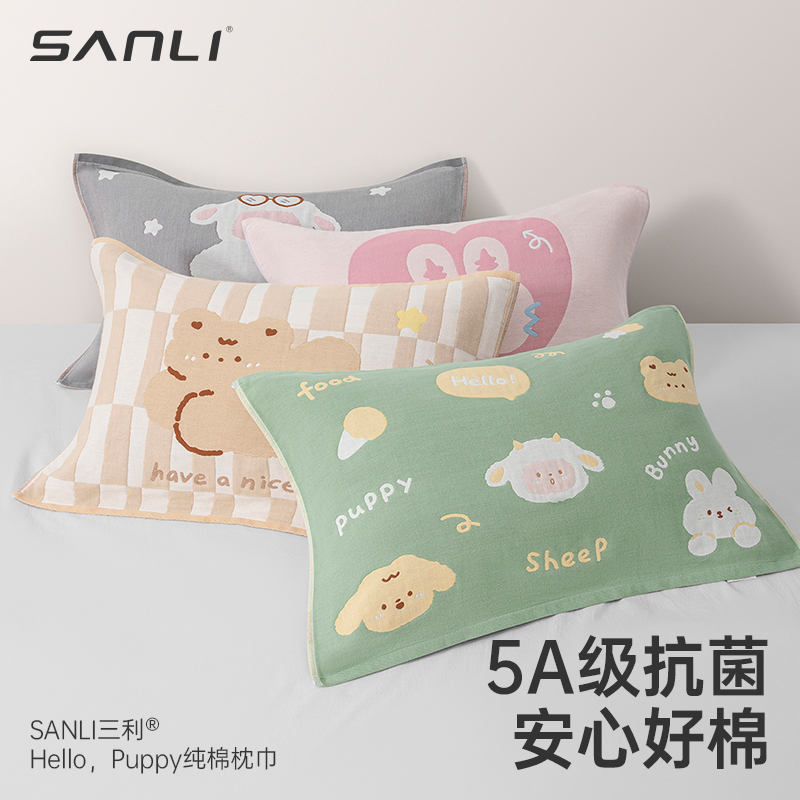 三利5A抗菌枕巾纯棉家用一对装