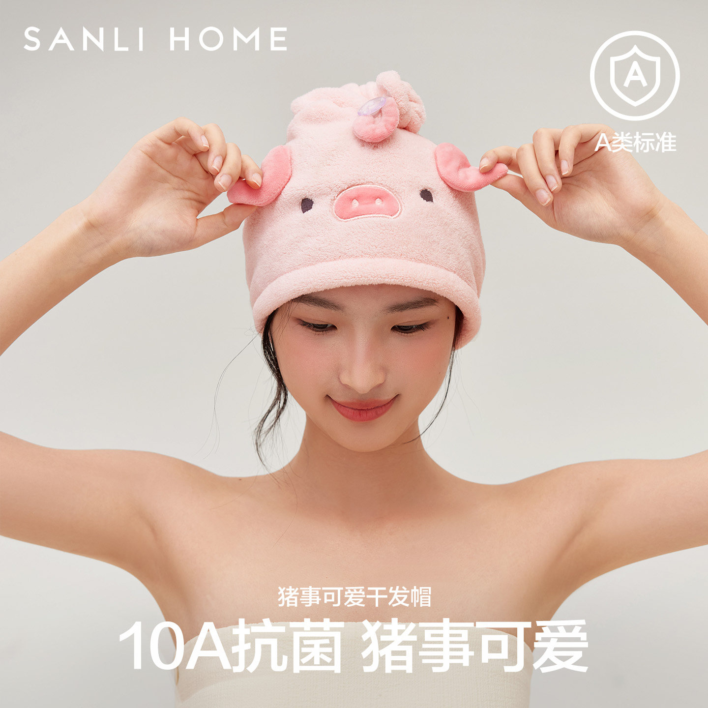 三利猪事可爱干发帽女超强吸水2026年新款速干包头巾儿童干发帽子