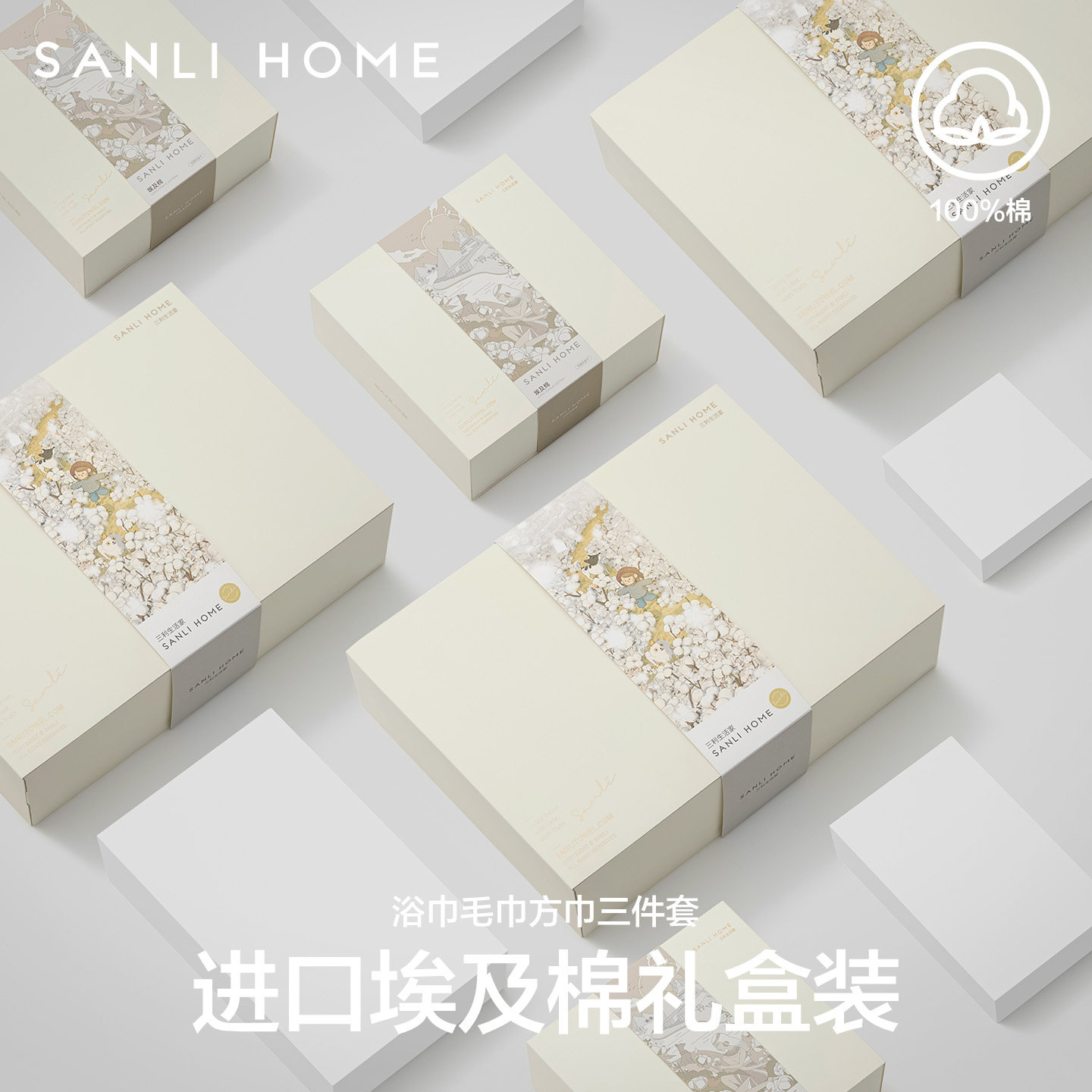 三利高端生日礼物埃及棉毛巾浴巾三件套实用送新婚女闺蜜伴手礼盒