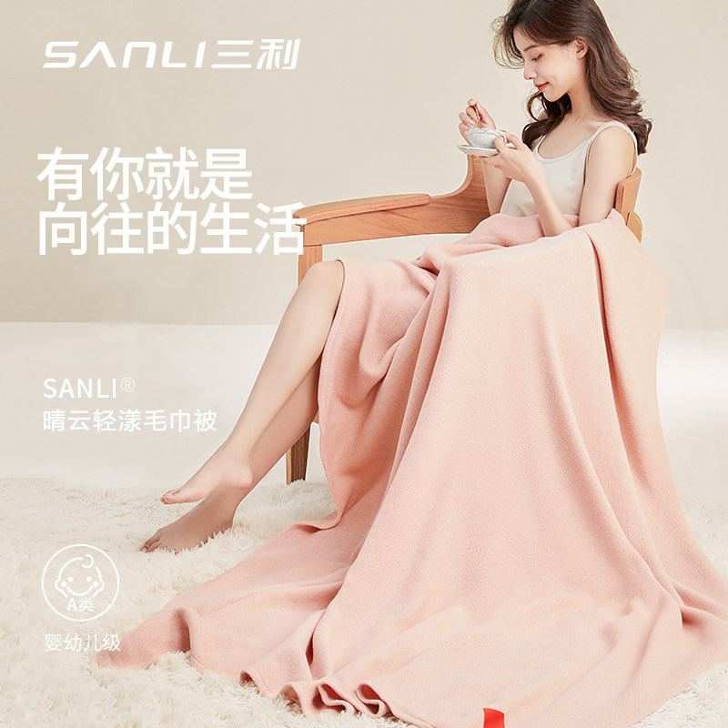 三利竹纤维毛毯午睡盖毯沙发办公室午休保暖柔软空调被毛巾被