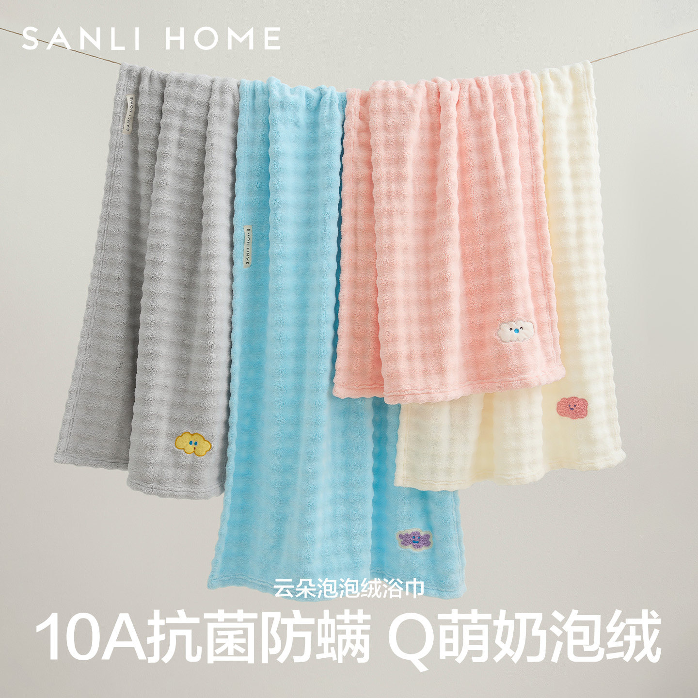 三利抗菌防螨浴巾女款成人高级家用男吸水不易掉毛大毛巾三件套