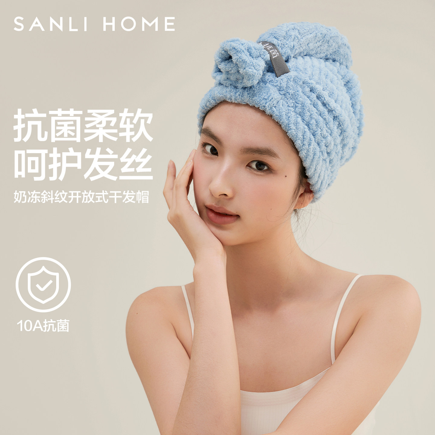 三利奶冻斜纹干发帽女2026新款浴帽速干包头巾超强吸水干发巾