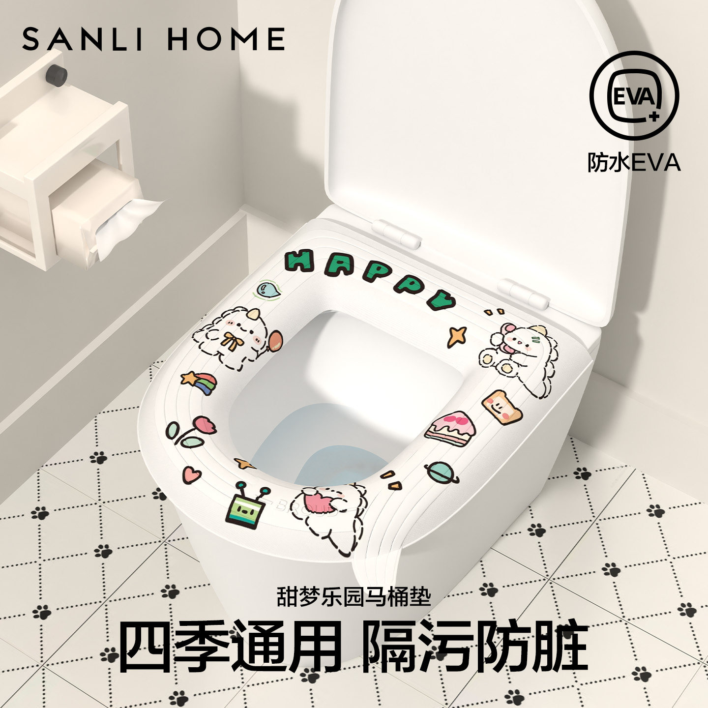 三利马桶坐垫四季通用2025新款防水加厚坐便垫家用厕所马桶垫子,家庭/个人清洁工具,马桶套/马桶座圈,淘宝优惠券,粉丝福利购,淘宝优惠卷