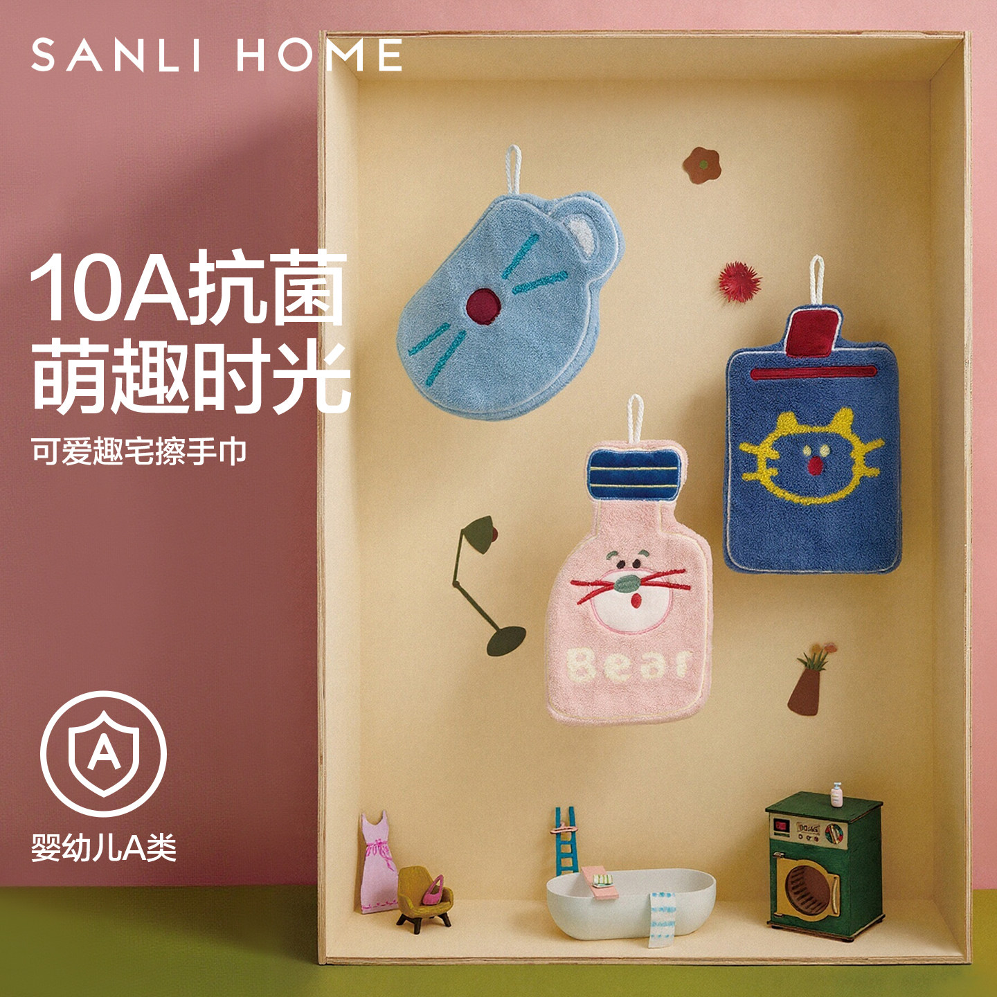 三利10A抗菌擦手毛巾挂式高颜值可爱加厚吸水厨房卫生间专用布帕,家庭/个人清洁工具,厨房擦手巾,淘宝优惠券,粉丝福利购,淘宝优惠卷