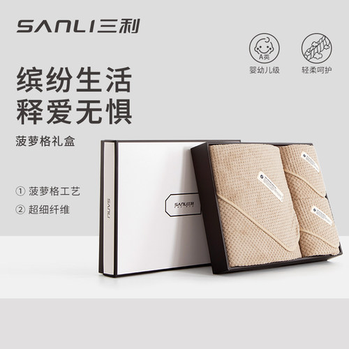 三利菠萝格浴巾毛巾礼盒伴手礼