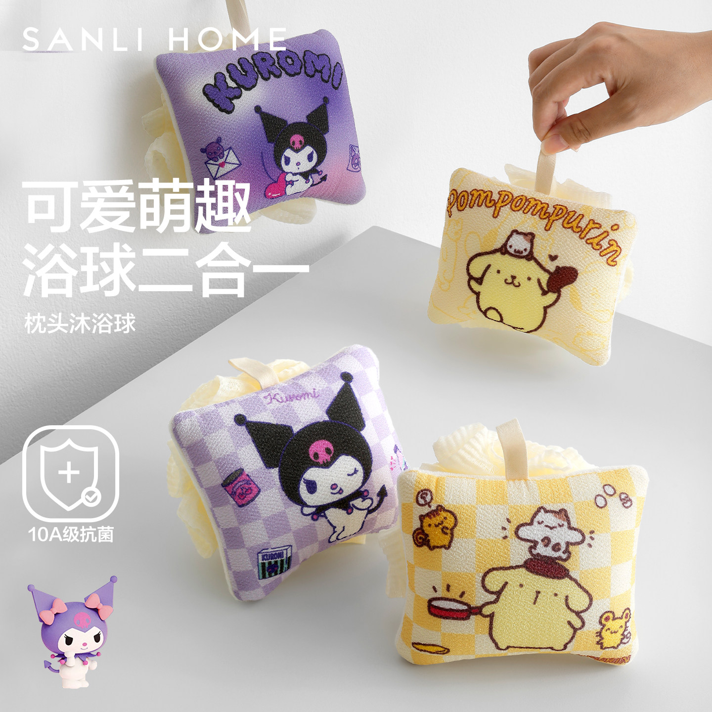 三利三丽鸥联名布丁狗沐浴球女生洗澡起泡球可爱库洛米浴花女