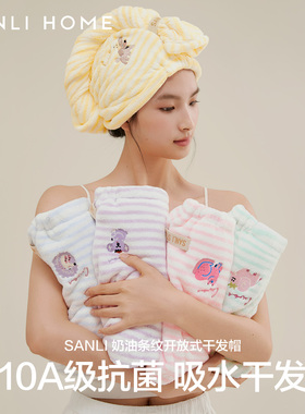 三利干发帽新款女超强吸水速干抑臭抗阴干擦头干发毛巾包头巾浴帽