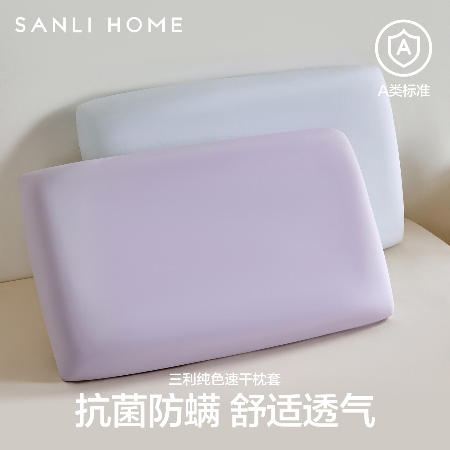 三利纯棉枕头套抑菌防螨亲肤透气图片