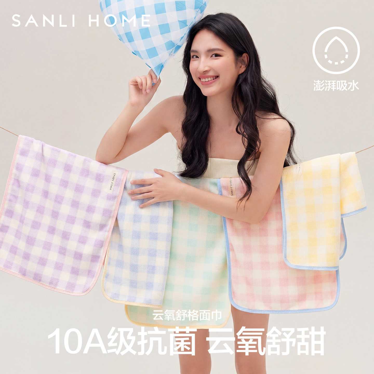 三利抗菌防螨毛巾洗脸比纯棉柔软吸水不易掉毛女成人家用洗澡面巾
