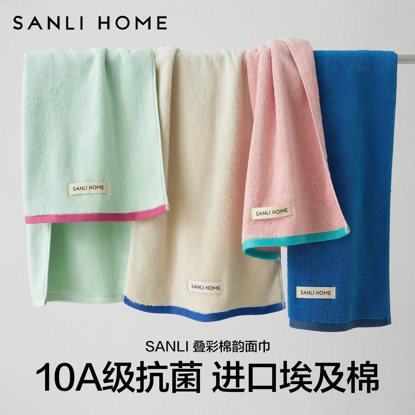 三利10A抗菌埃及棉毛巾纯棉2025新款全棉女洗脸家用男士吸水面