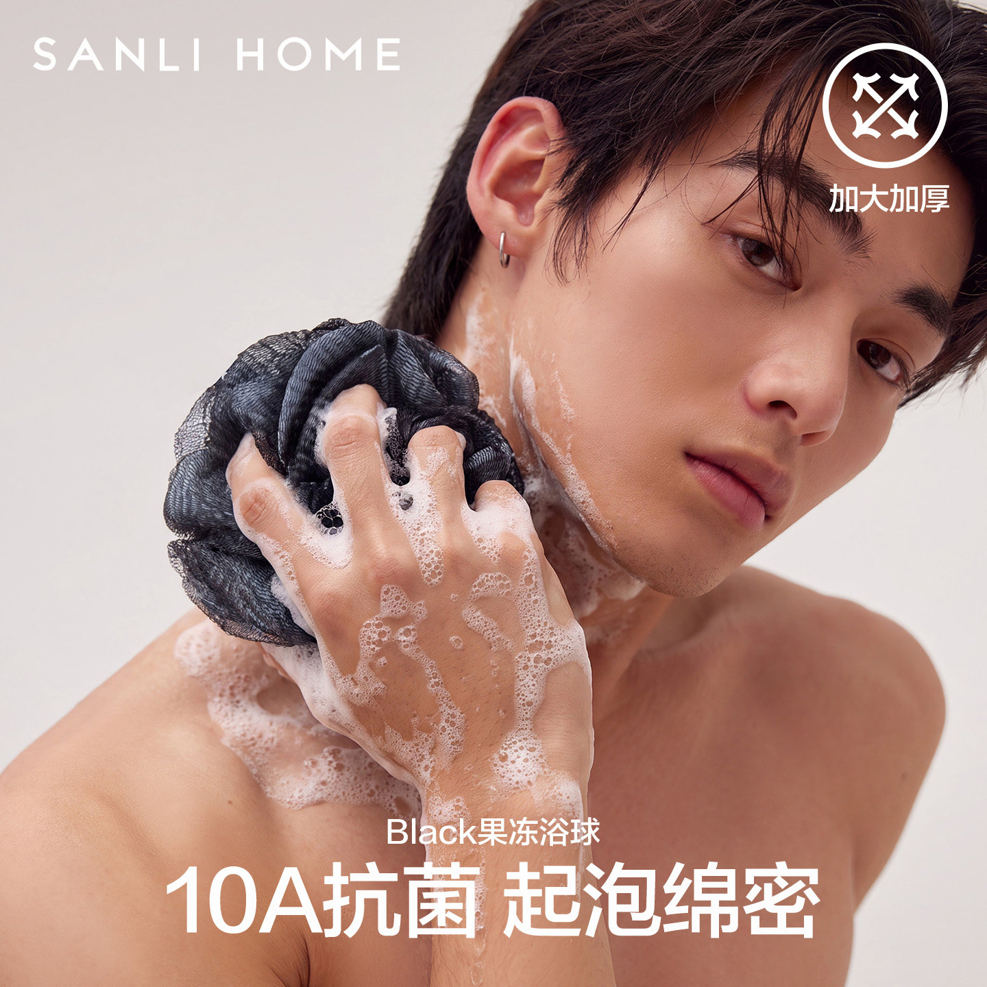 三利男士大号起泡超柔软沐浴球图片