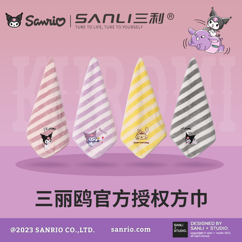 三利库洛米联名超吸水方巾