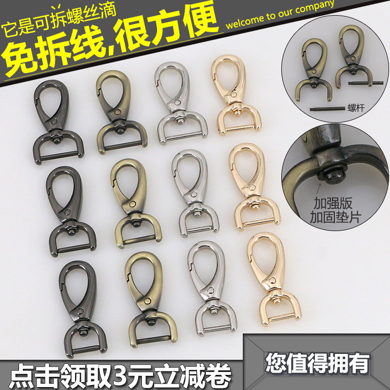 包包配件五金扣修包挂扣不拆线包包扣子男女包通用五金箱包扣配件