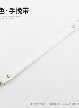 DIY百搭纯色手提包带35cm白色PU皮质短带替换平纹手拎短包带单买