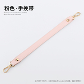 纯色手提女包配件带单买35cm可拆卸平纹包包配件粉色手拎短包带子