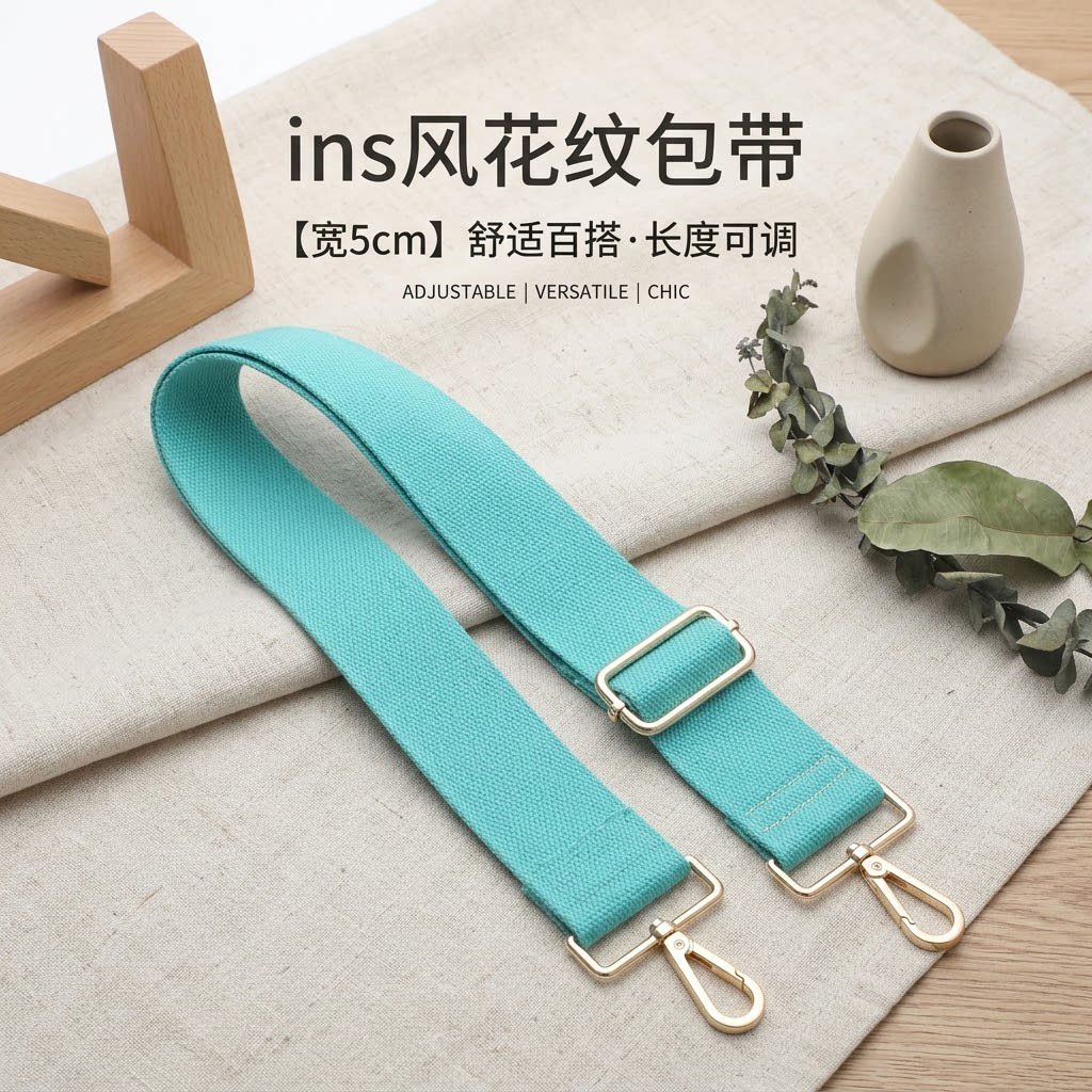 湖蓝色宽肩带包包替换肩带加宽减压舒适斜挎单肩可调节长度背带款