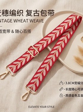 红色树叶宽肩带包包替换肩带加宽减压可调节长度舒适斜挎单肩背带