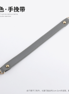 PU皮质女士包包配件平纹款包带子单买纯色手提包改造灰色短款包带