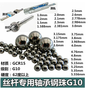 57.15 60.325 66.675mm GCR15钢球轴承钢珠55 63.5