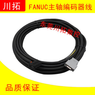 FANUC发那科主轴编码器反馈电缆线PLG线 A06B-6078-K811-JYA2