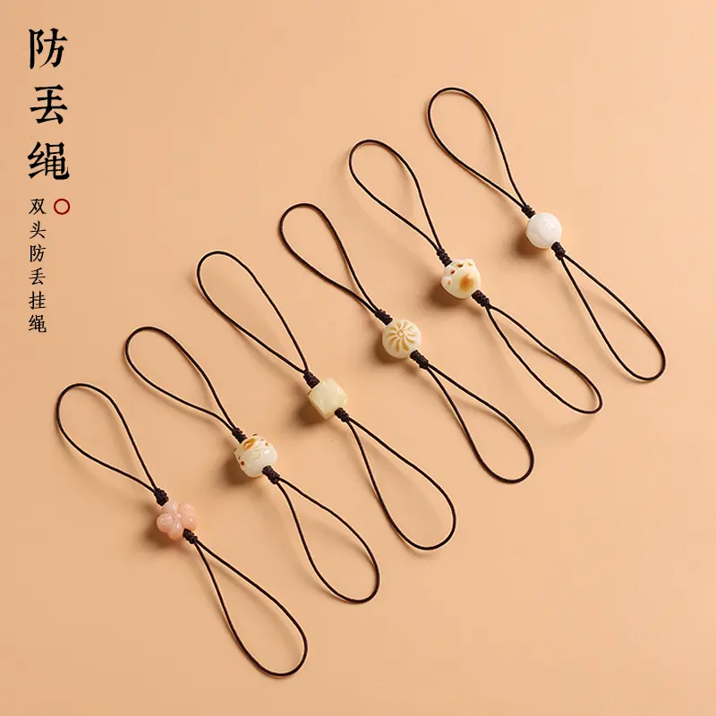 手机挂绳双头防丢公交卡门禁卡u盘手机壳吊坠挂饰菩提手机链挂件