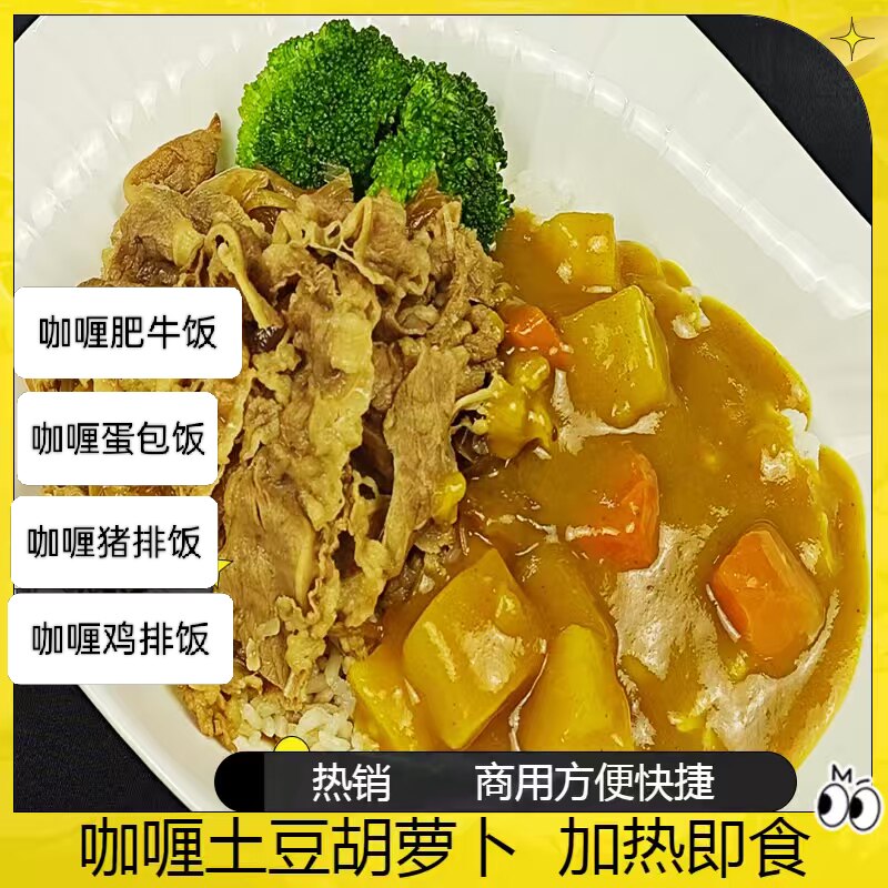 咖喱土豆胡萝卜印度咖喱酱泰式咖喱酱咖喱蛋包饭大包日式预制咖喱