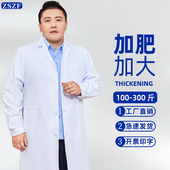 白大褂男医生大码 实验医师药房加肥宽松工作服 短袖 秋冬薄厚款 长袖
