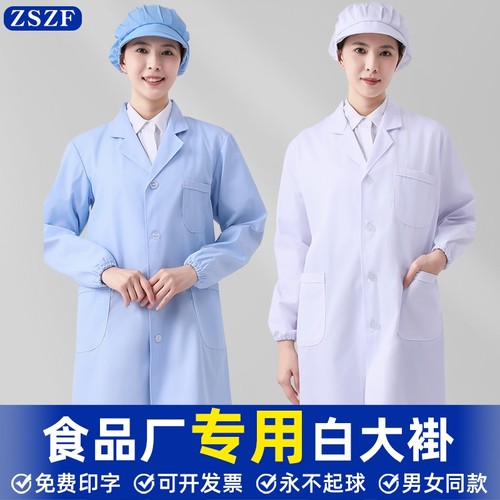白大褂食品厂工作服量大优惠