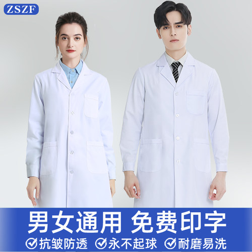 ZSZF白大褂男女通用不起球抗皱