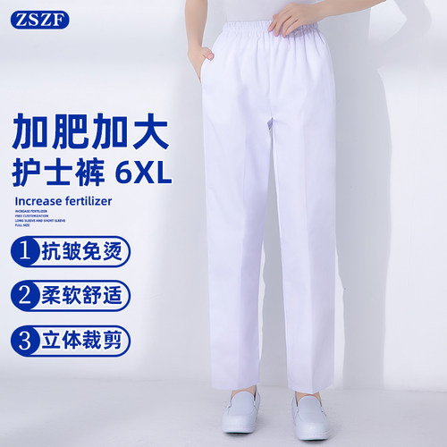 大码护士裤加肥加大特体定制