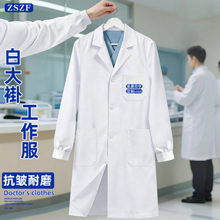 白大褂男医生工作服定制印logo医学生药店护士服化学实验服薄厚款
