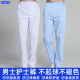 男白色蓝色医师工作裤 薄款 子松紧腰大码 腰夏季 秋冬加厚 西裤 护士裤