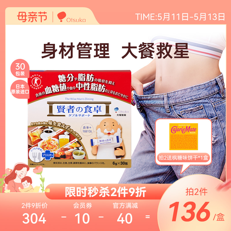 身材管理阻断碳水贤者食卓正品