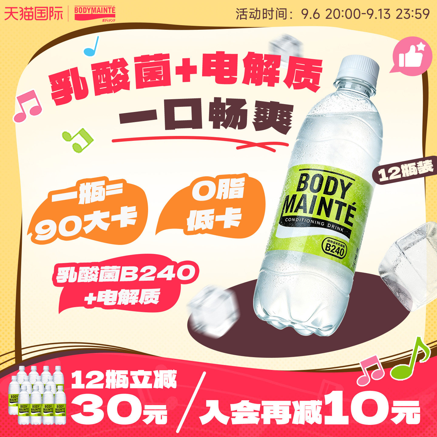 进口乳酸菌B240状态管理图片