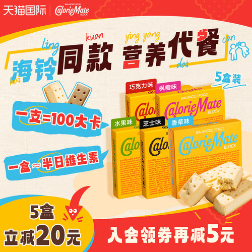 AveMujica海铃同款代餐能量棒