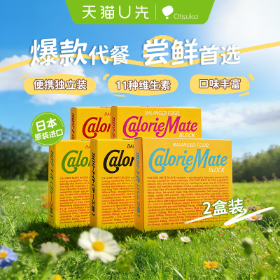 AveMujica海铃同款代餐能量棒