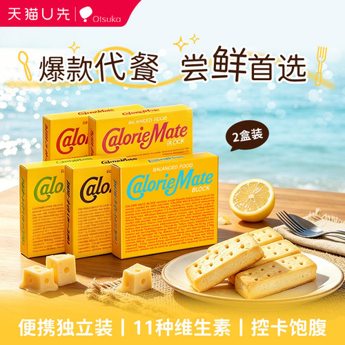 AveMujica海铃同款代餐能量棒